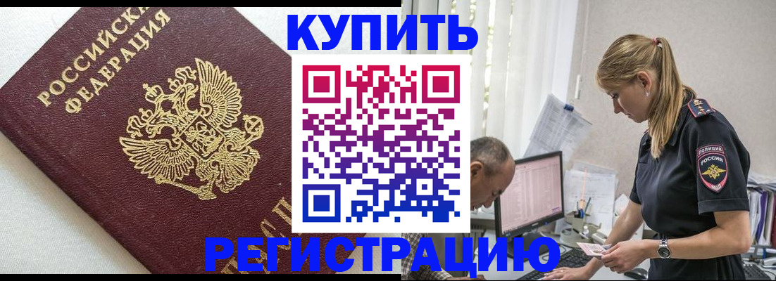 регистрация для школы в Юрге