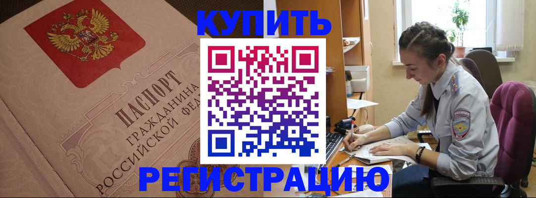 где прописаться в Юрге